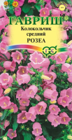 Колокольчик средний Розеа ГАВРИШ