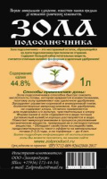 Зола подсолничника 1л Золпродукт