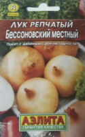 Лук репчатый Бессоновский местный ЛИДЕР АЭЛИТА АКЦИЯ