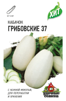 Кабачок Грибовские 37 ХИТ ГАВРИШ АКЦИЯ