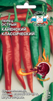 Перец острый Кайенский классический СЕДЕК