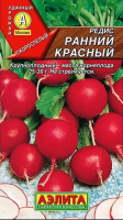 Редис Ранний красный АЭЛИТА