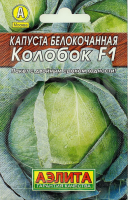 Капуста белокочанная Колобок F1 ЛИДЕР АЭЛИТА