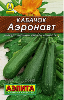 Кабачок Аэронавт ЛИДЕР АЭЛИТА