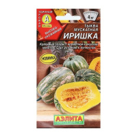 Тыква Иришка мускатная АЭЛИТА