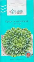 Капуста китайская Татсой САДЫ РОССИИ