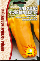 Перец Русский гигант желтый ГР