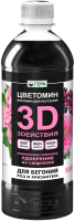 ЖКУ 3D для Бегоний, Роз и Хризантем 0,5л ГЕРА