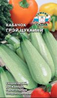 Кабачок Грэй цуккини СЕДЕК