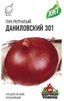 Лук репчатый Даниловский 301 ХИТ ГАВРИШ