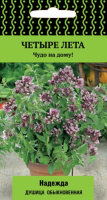 Душица Надежда ПОИСК