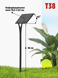 Табличка для растений Бисса 15,5х9,5см Т38 черная 1шт