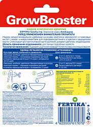 Стимулятор роста Гроу Бустер 2мл ФЕРТИКА