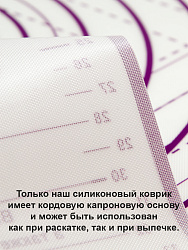 Набор 2-х силиконовых ковриков для запекания 46х66см + нож для теста фиолетовый 1706929