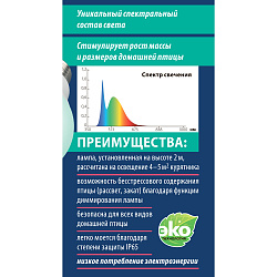 Лампа светодиодная груша диммируемая для птиц 9Вт IP65 E27 A60 900Лм матов175-250В UL-00003190 Uniel