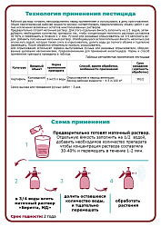 Беретта МД 50мл